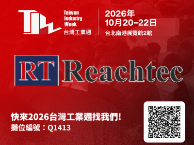 2026台北國際冷凍空調綠能科技展